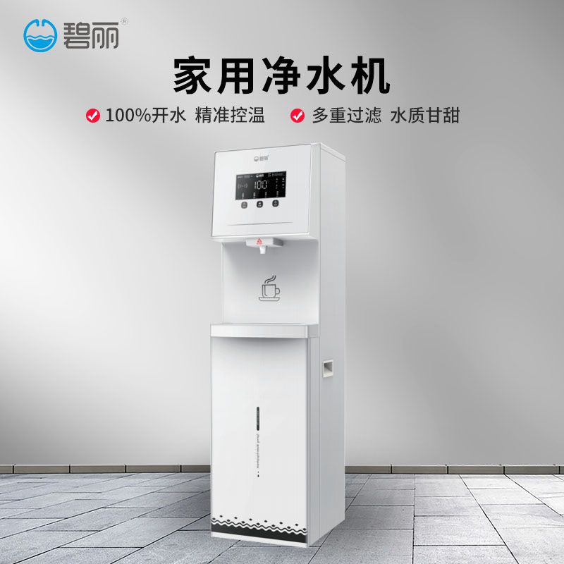 家用凈水機
